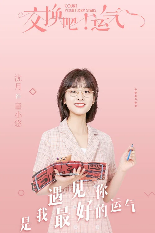 我好喜欢你剧照16