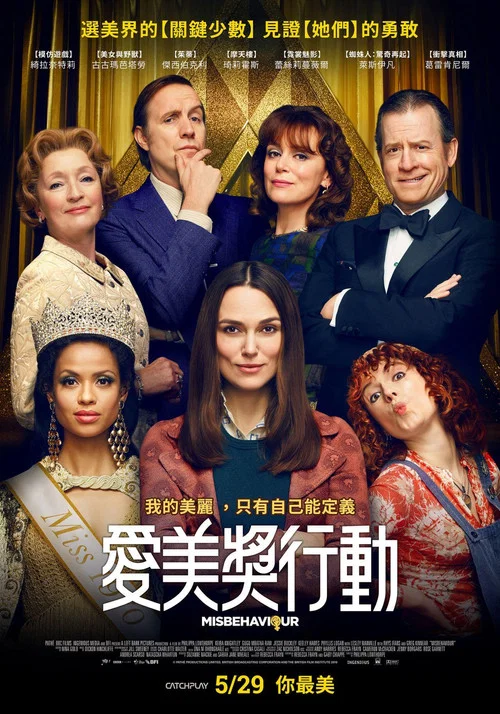 品行不端(2020)海报