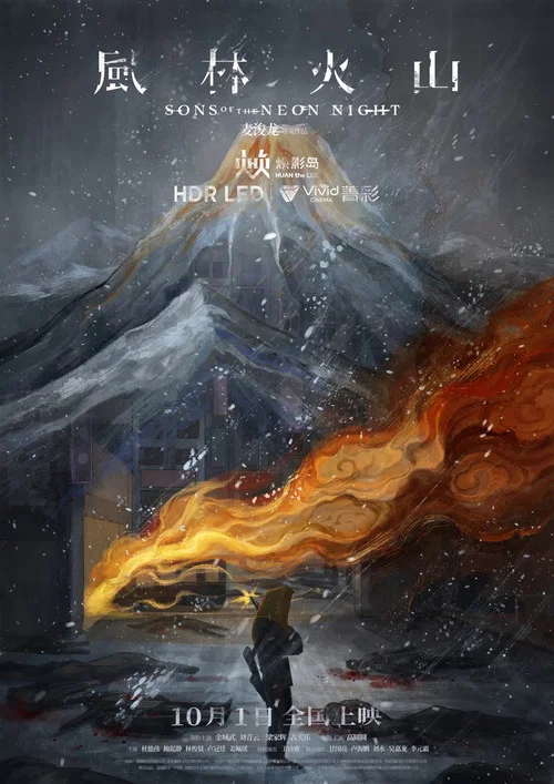 風林火山劇照16