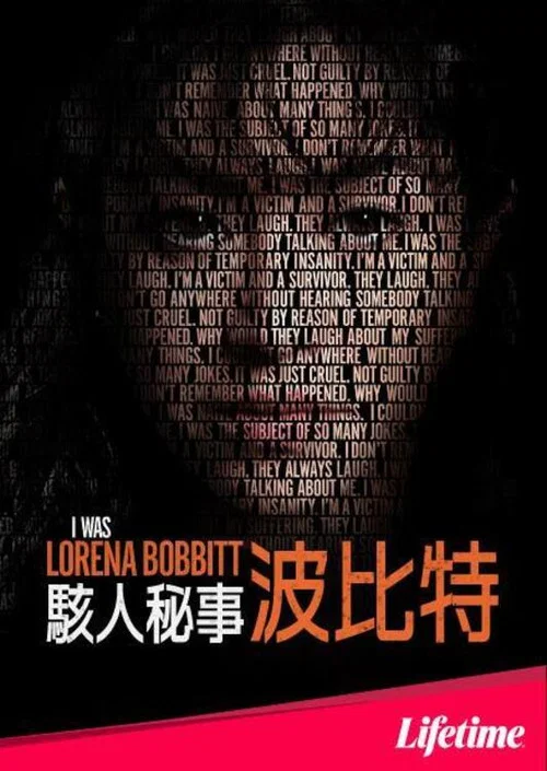 駭人秘事波位元(2020)海報