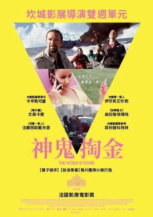世界屬於你劇照2