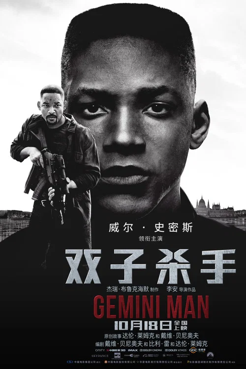 雙子殺手劇照2