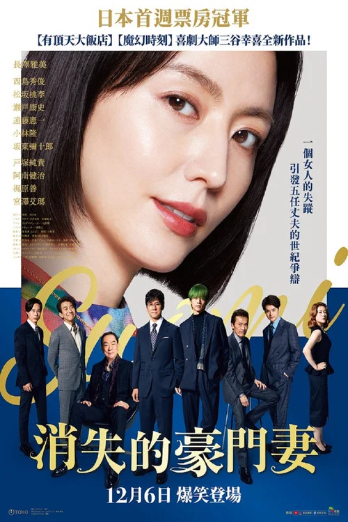 來聊聊須緒美吧(2024)海報