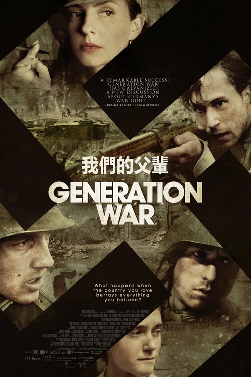我們的父輩(2013)海報