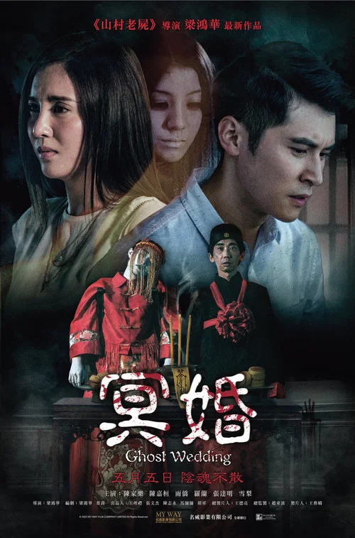 越界剧照4