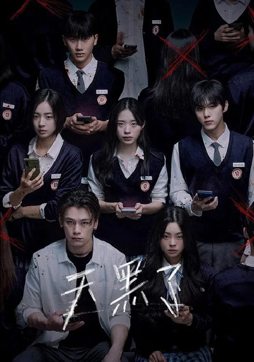 夜幕降临(2023)海报