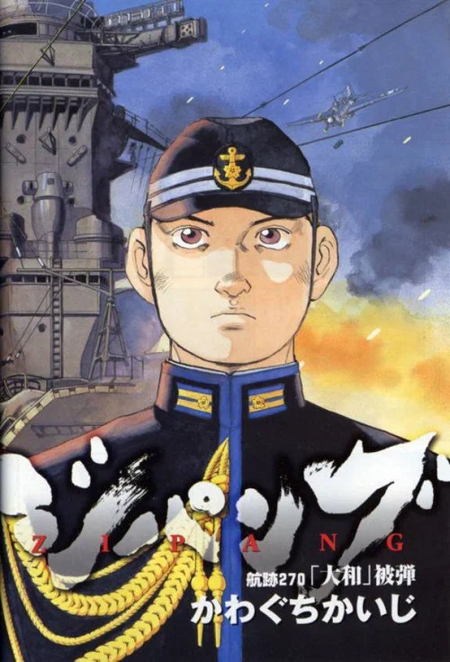 次元舰队(2004)海报