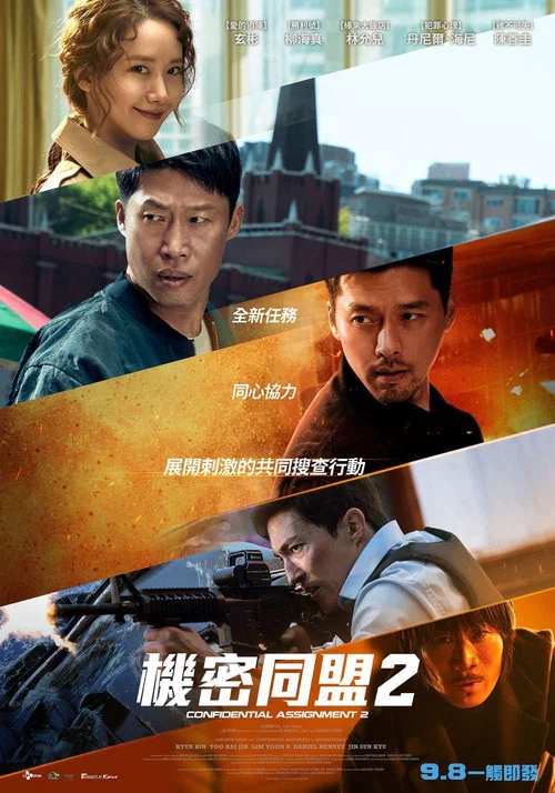 共助2:國際(2022)海報