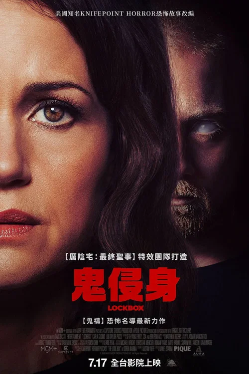 猛尸一家亲(2026)海报