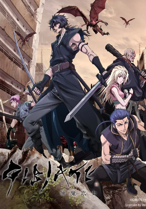 獵魔武士/GIBIATE(2020)海報