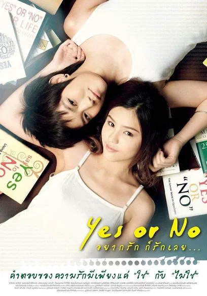 想愛就愛(2010)海報