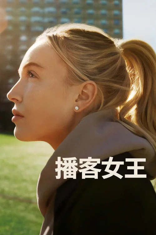 叫她亞歷克斯(2025)海報