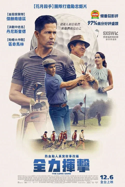 野马奇迹(2024)海报