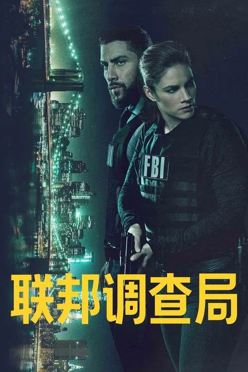 联邦调查局第七季剧照2