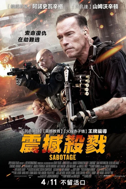 破壞者(2014)海報