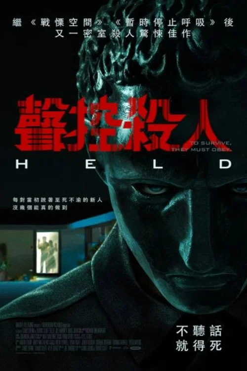 聲音控制(2020)海報