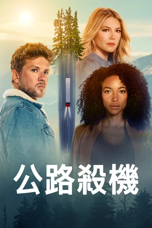 天空市兇案 第三季劇照3