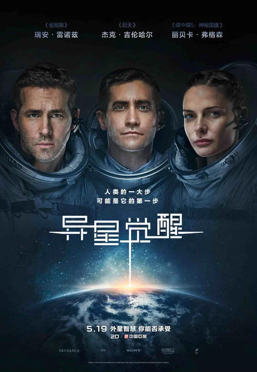 生命 2009劇照2