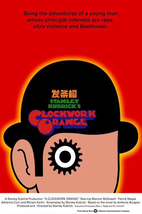 发条橙(1971)海报