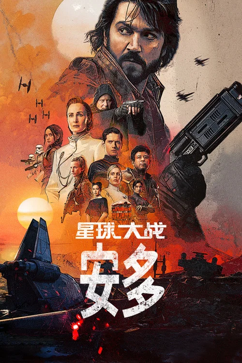 安多 第二季劇照7