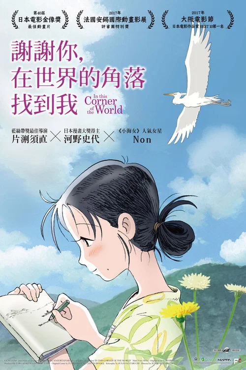 找到我(2016)海报