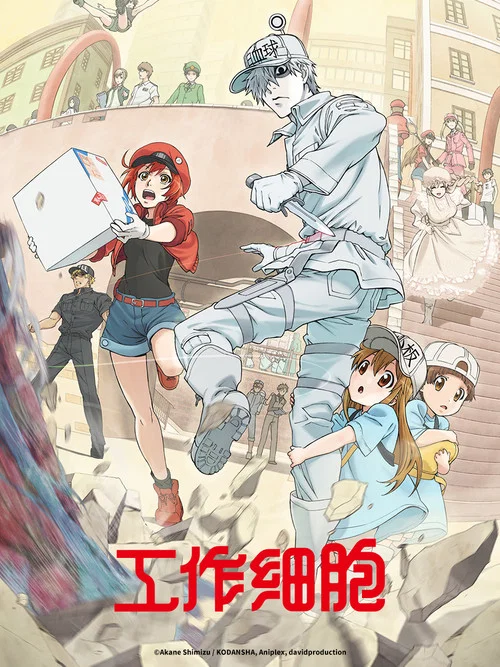 工作細胞劇照4