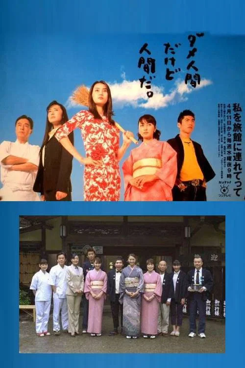 大酒店(2001)海報