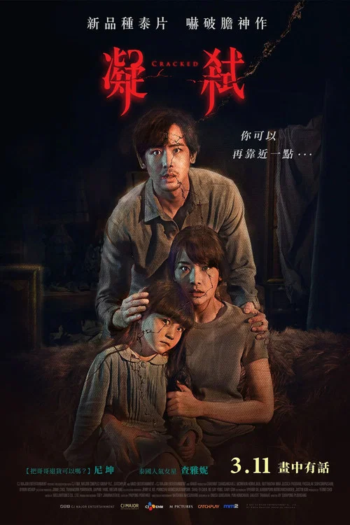 凝弒(2022)海報