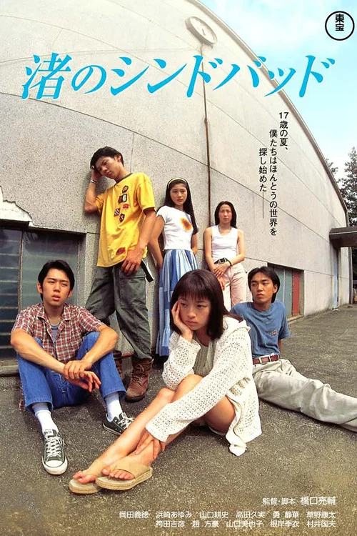 流砂幻愛(1995)海報