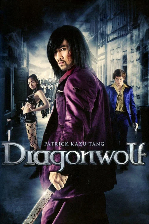 龍狼血戰(2013)海報