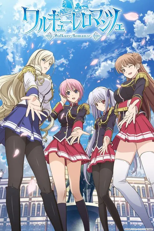 少女騎士物語(2013)海報