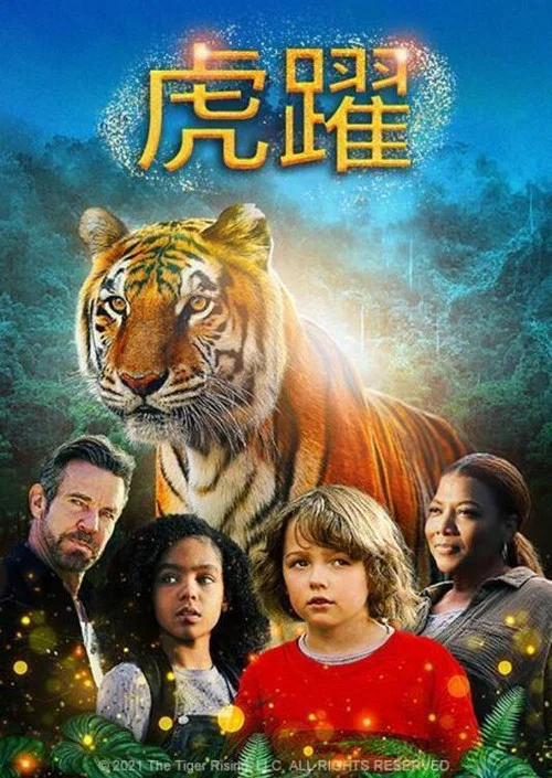 高飛(2022)海報