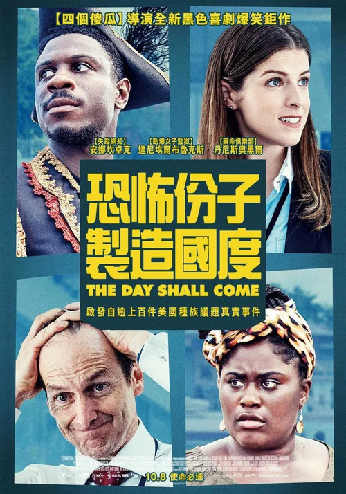 終有一天(2019)海報