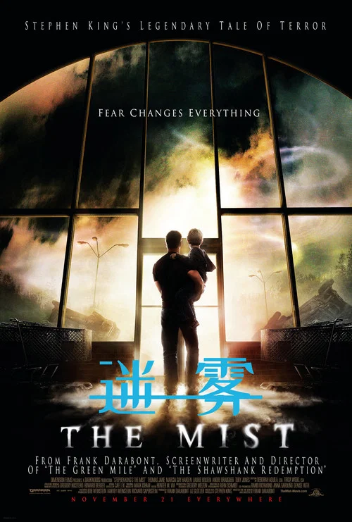 迷霧(2007)海報