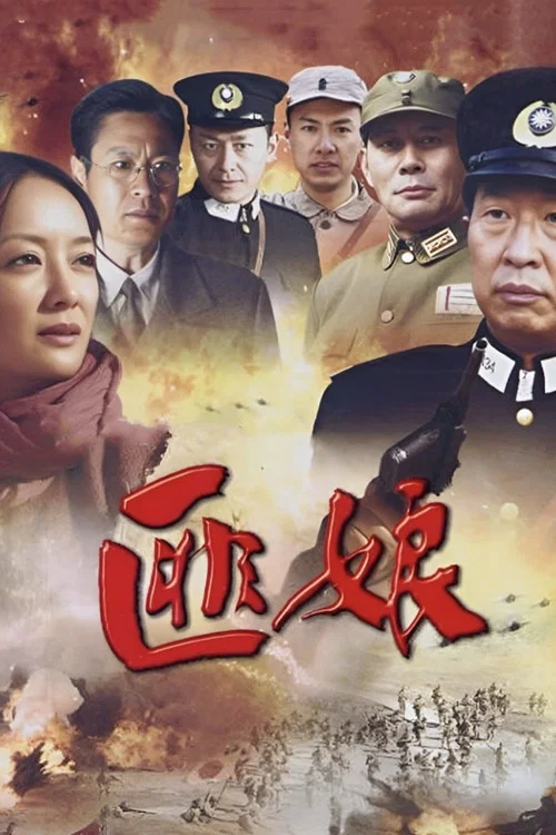 猛虎突击队(2012)海报