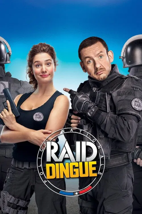 瘋狂特警隊(2017)海報
