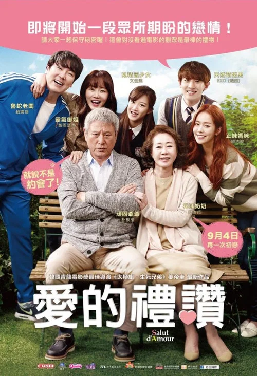 长寿商会(2015)海报