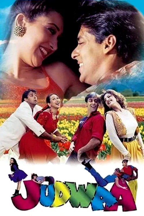 双龙会(1997)海报