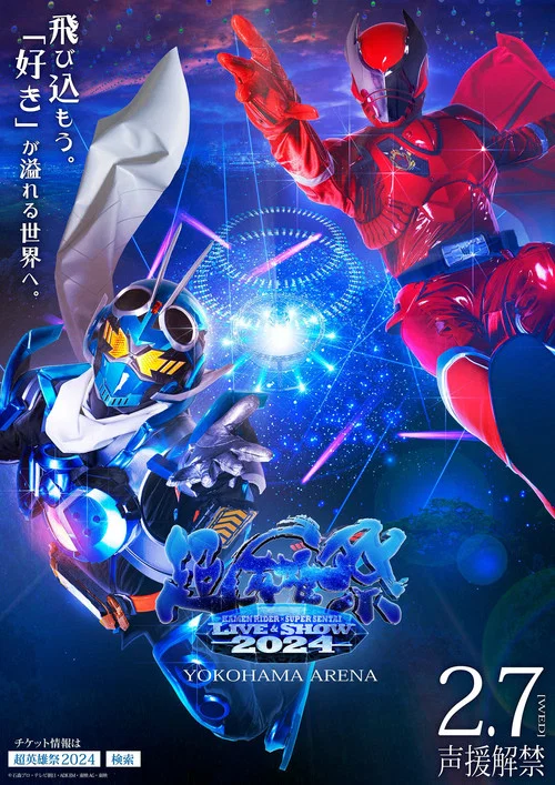 戰士2024(2024)海報