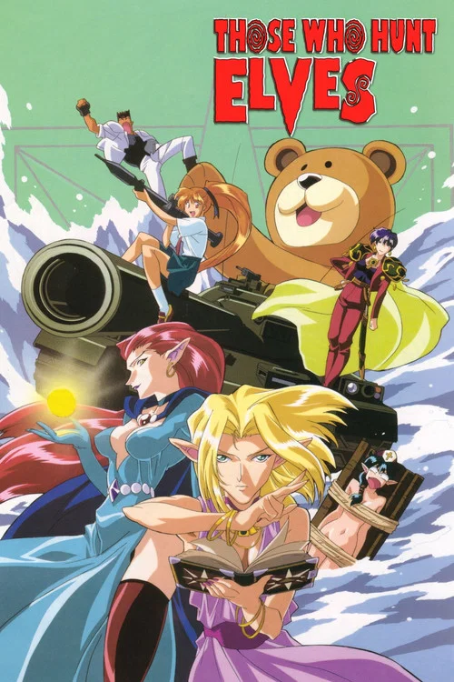 妖精狩猎者(1996)海报