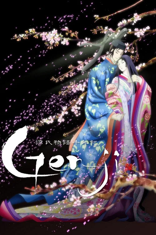 源氏物语千年纪(2009)海报