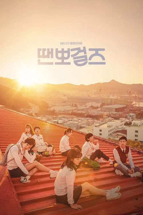 國標舞女孩(2018)海報