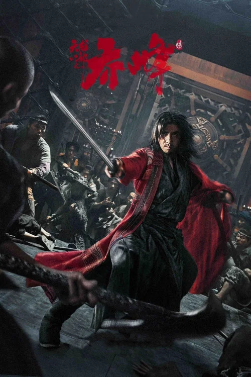 天龙八部之乔峰传(粤语版)剧照5