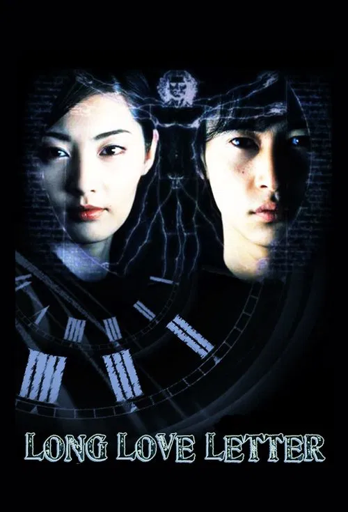 漂流教室(2002)海报