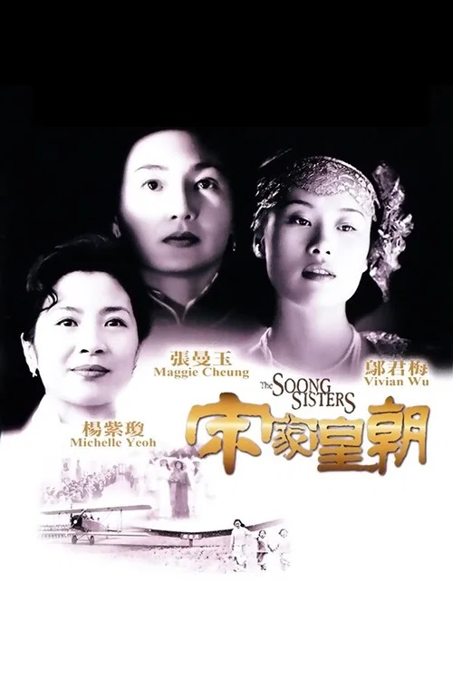 宋家皇朝剧照2