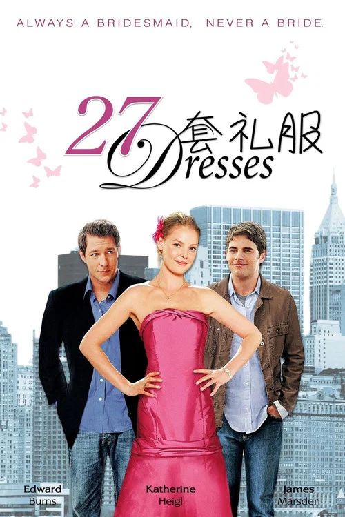27套礼服(2008)海报