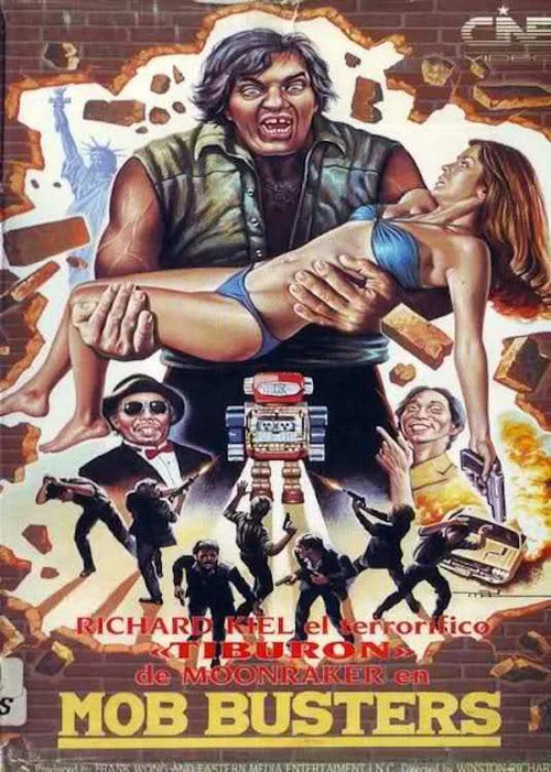 惡漢笑擊隊(1985)海報