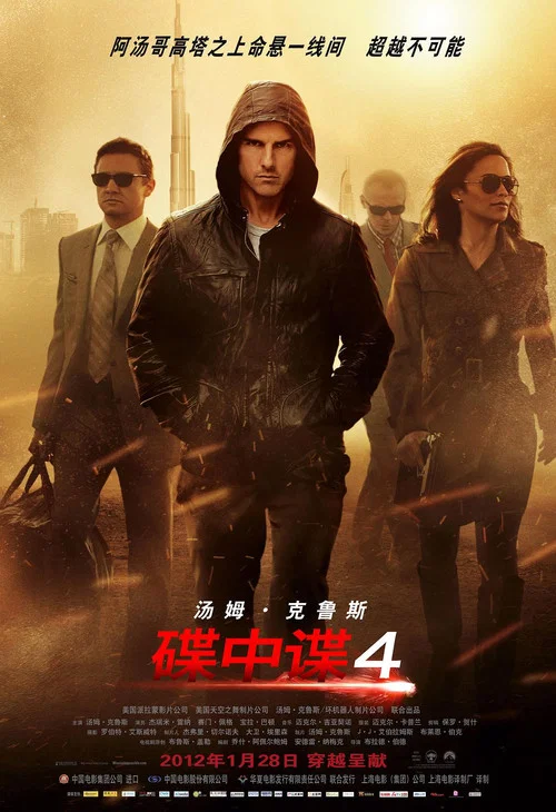 碟中谍4剧照4