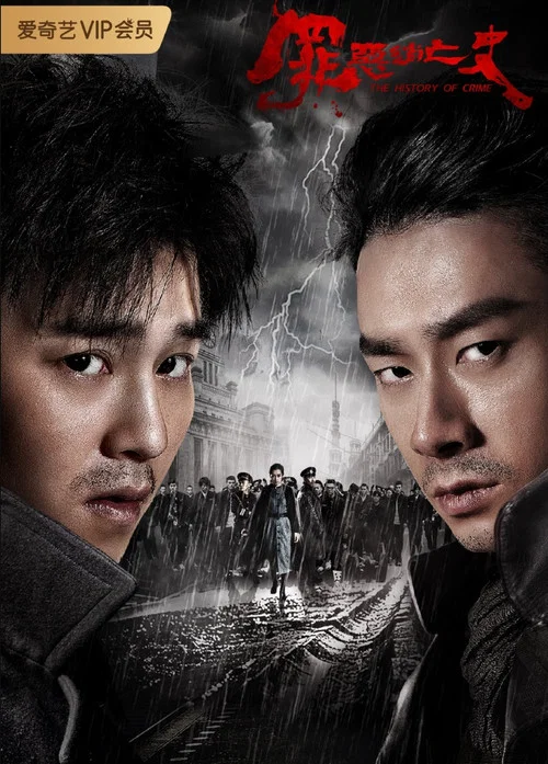 罪惡消亡史(2019)海報