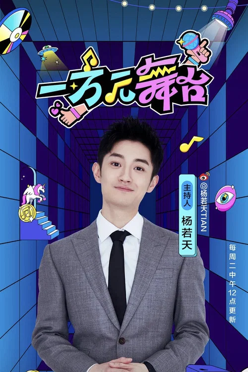 一萬元舞臺劇照2